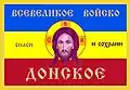 Flag of the Cossack National Guard&nbsp;[ru]