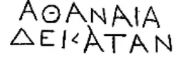 Drawing by French archaeologist Jean-Antoine Letronne