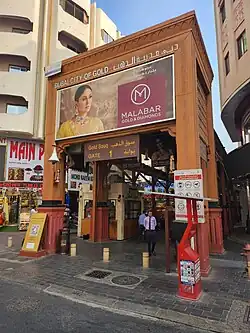 Dubai Gold Souk entrance
