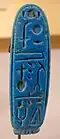 Cartouche amulet, 11th-10th century BC, with nefer hieroglyph on the center left