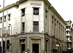 Central Bank building in Cairo