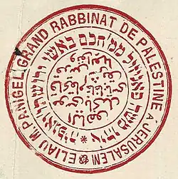 Personal stamp