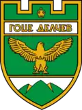 Coat of arms of Gotse Delchev Municipality