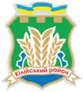 Coat of arms of Kiliya Raion