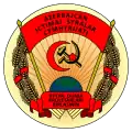 Emblem of the Azerbaijan Soviet Socialist Republic (1927-1931)