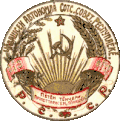 Emblem of the Chuvash ASSR (1926–1927)
