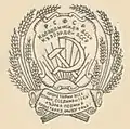 Emblem of the Kabardin ASSR (1945–1957)