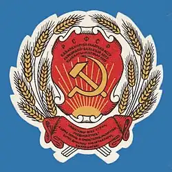 Emblem (1957–1978) of Kabardino-Balkarian ASSR