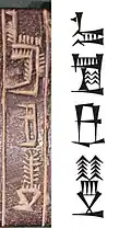 Inscription with the name of Enakalle, and standard Sumero-Akkadian cuneiform.