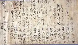 Text in rough Chinese script which is partially faded.