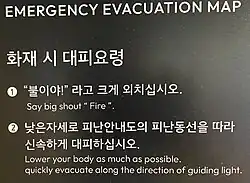 Korean-style English