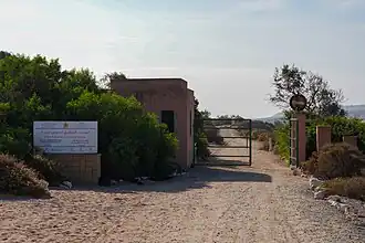 Entrance to the Park from Sidi R'bat beach