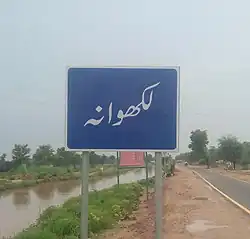 Northern entrance to the village