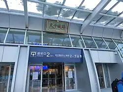Entrance