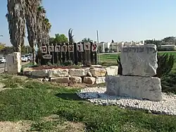 Ein Tzurim
