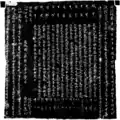 Rubbing of the Epitaph for Xiao Paolu (1018-1089)