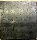 Epitaph of Li Xian (李賢墓誌).[11]