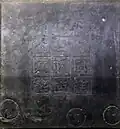 Tombstone of Li Xian