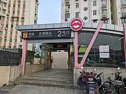 Exit 2
