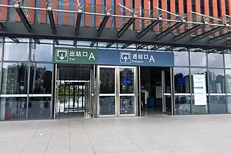 Entrance/exit A