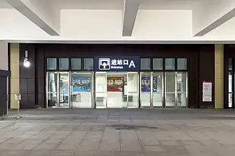 Entrance A