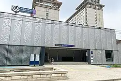 Exit A