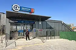Exit A