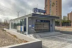 Exit A