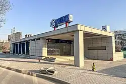 Exit A