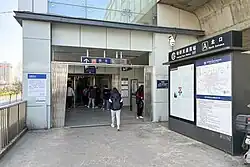 Exit A