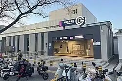 Exit A