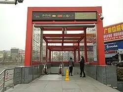 Entrance B
