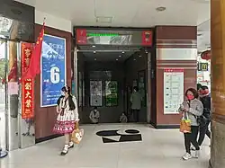 Exit B1