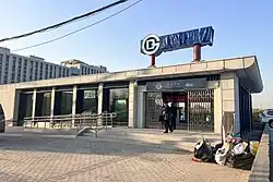 Exit B1