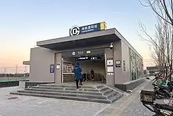 Exit B1