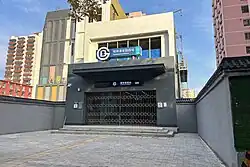 Exit B