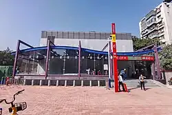 Entrance C