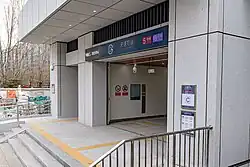 Exit C