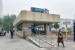 Exit C