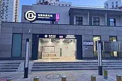 Exit C