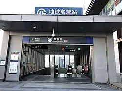Exit F