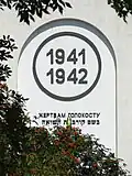 Facade of main memorial
