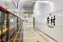 Line 22 platform 5 (reserved platform)