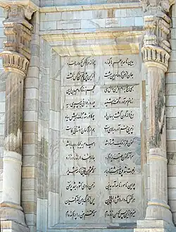 Modeling of Achaemenid tombs on Tomb of Ferdowsi.