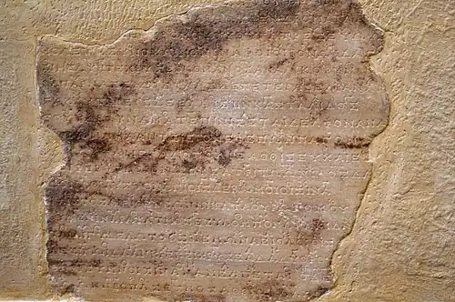 First Delphic Hymn, 1st and 2nd verse