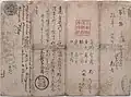 First Japanese passport, issued in 1866