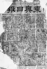 Fragment of old newspaper