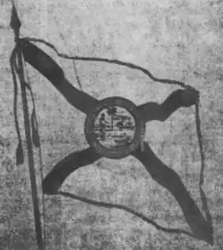 Depiction of the state flag from 1951