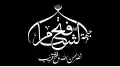 Variant flag of Jabhat Fatah al-Sham, July 2016–January 2017