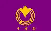 Nakasato (1966–2005)